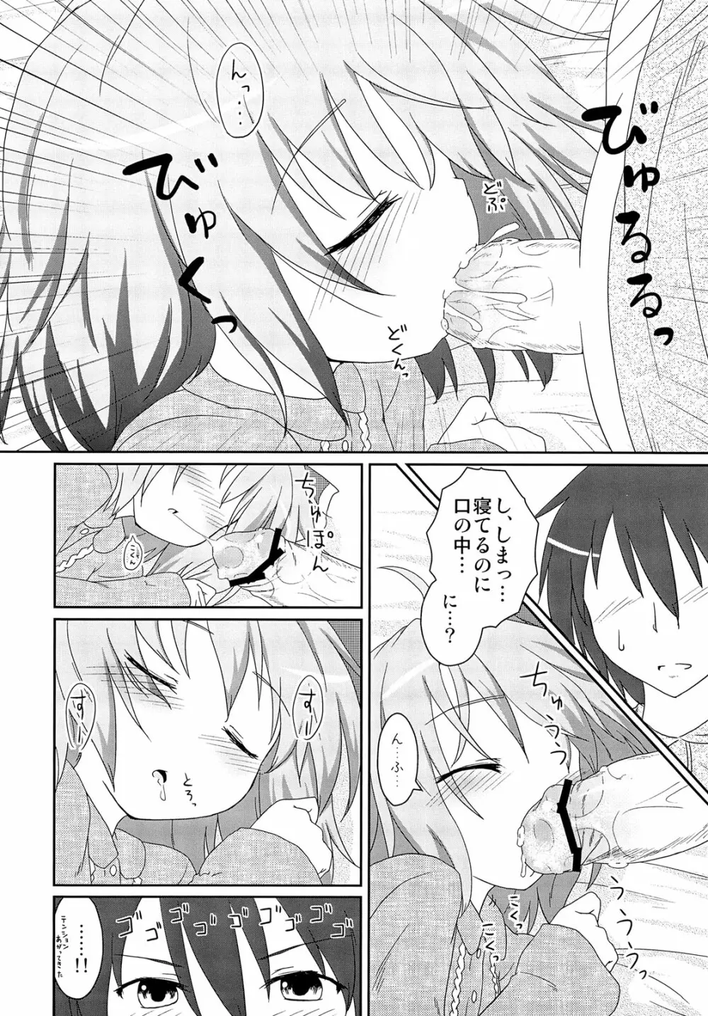 日常性活 Page.27