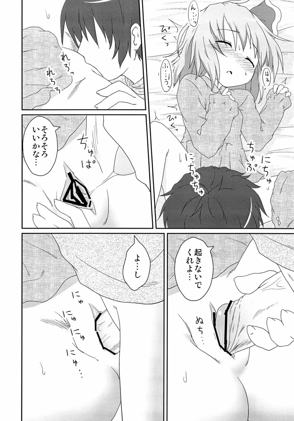 日常性活 Page.29