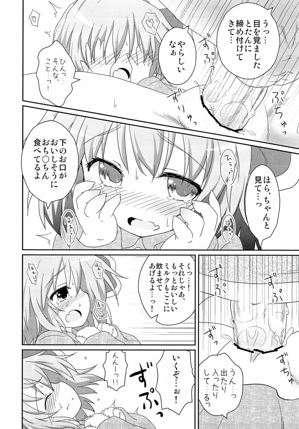 日常性活 Page.33