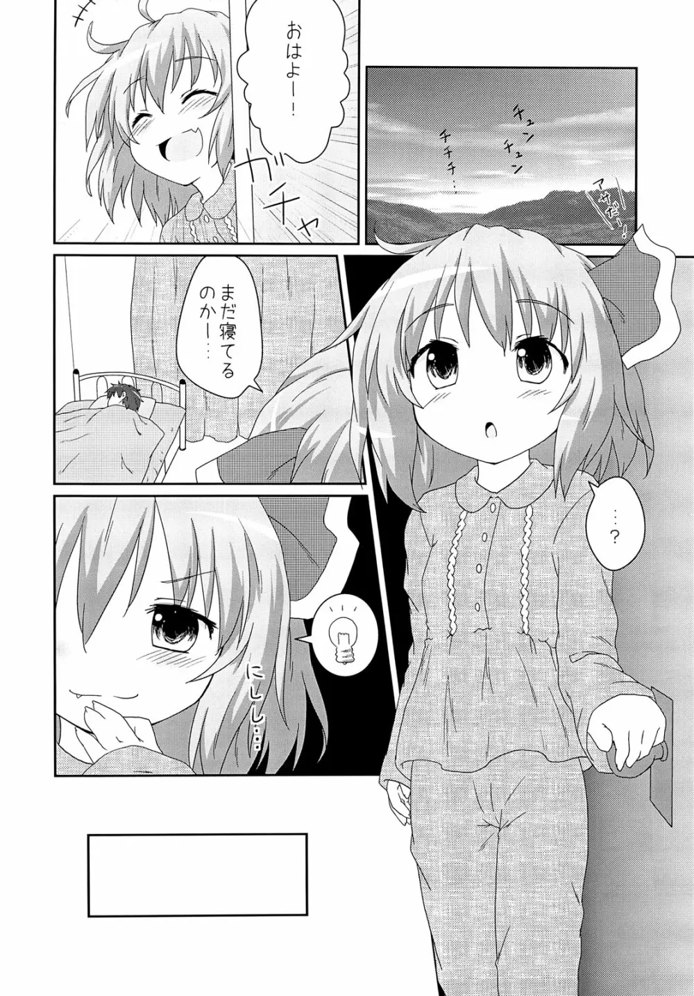 日常性活 Page.5