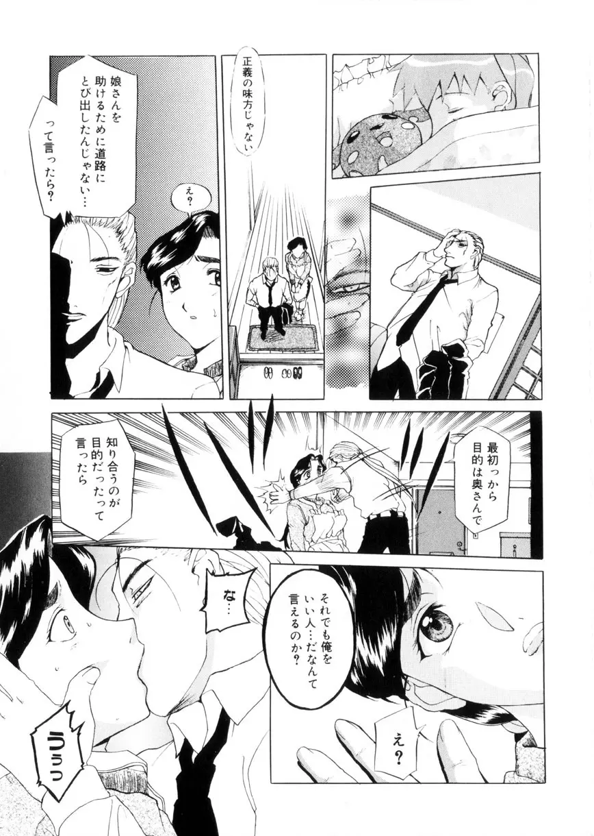 魔男 Page.40