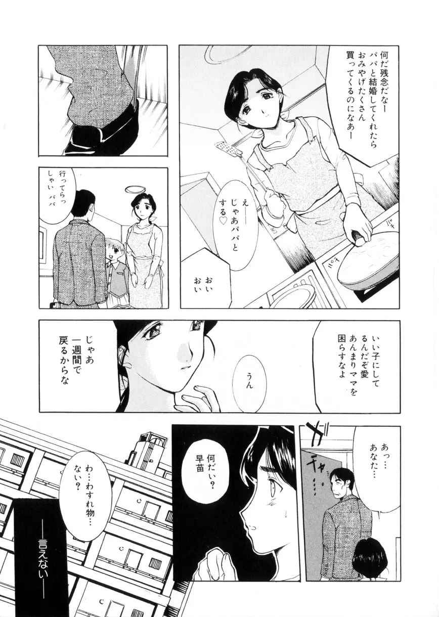 魔男 Page.72