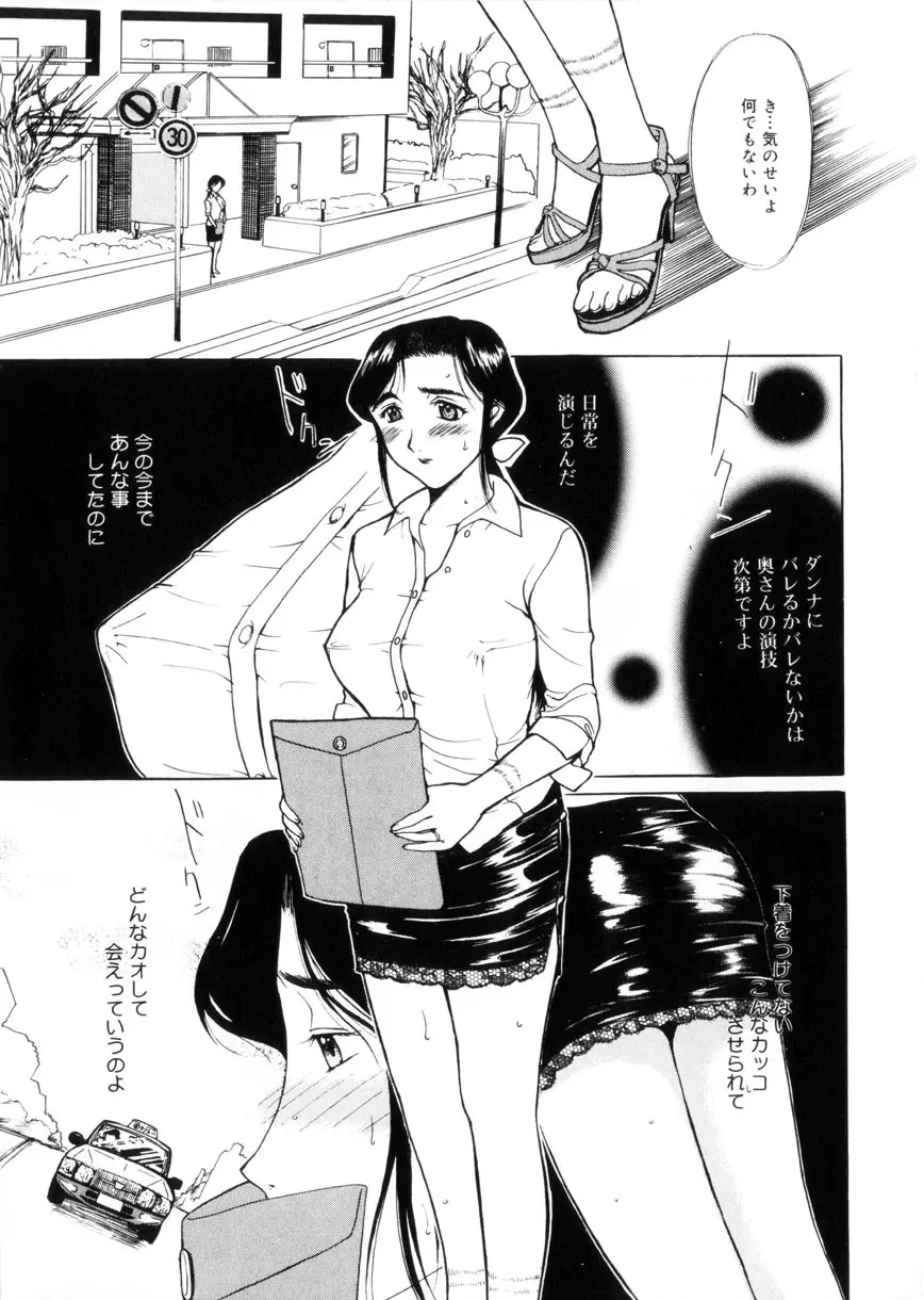 魔男 Page.80