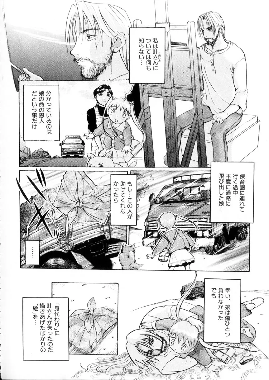 魔男 Page.9