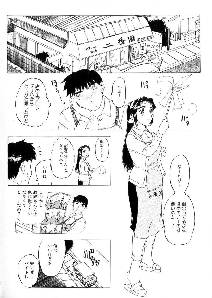 魔男 Page.95