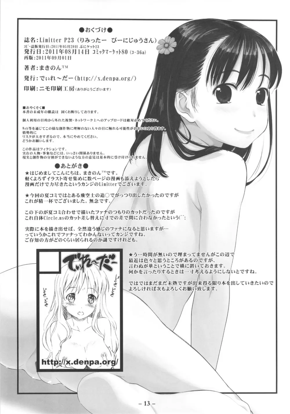 Limitter P23 Page.12