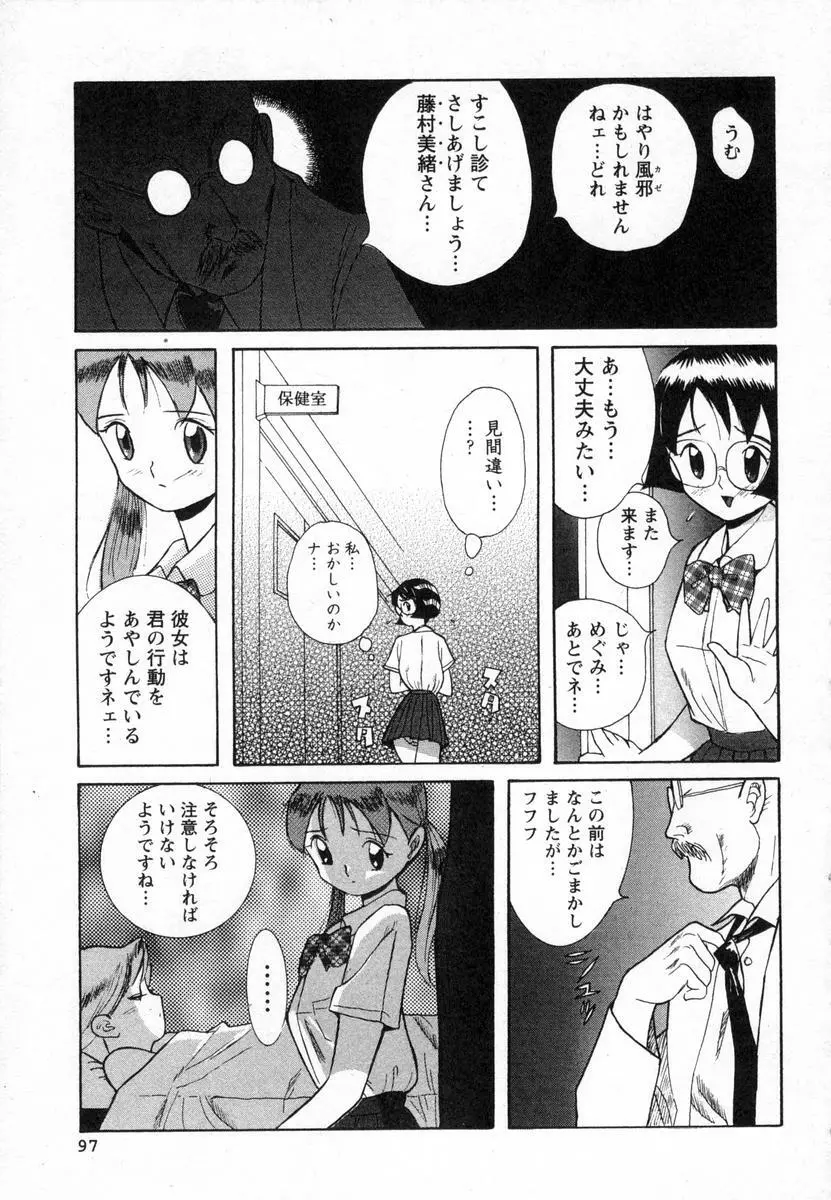 特別診察室 Page.100