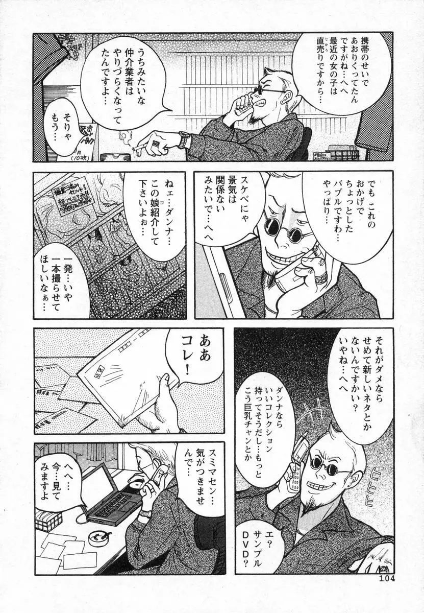 特別診察室 Page.107