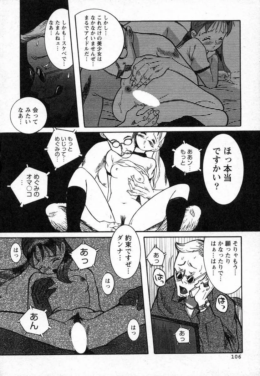 特別診察室 Page.109