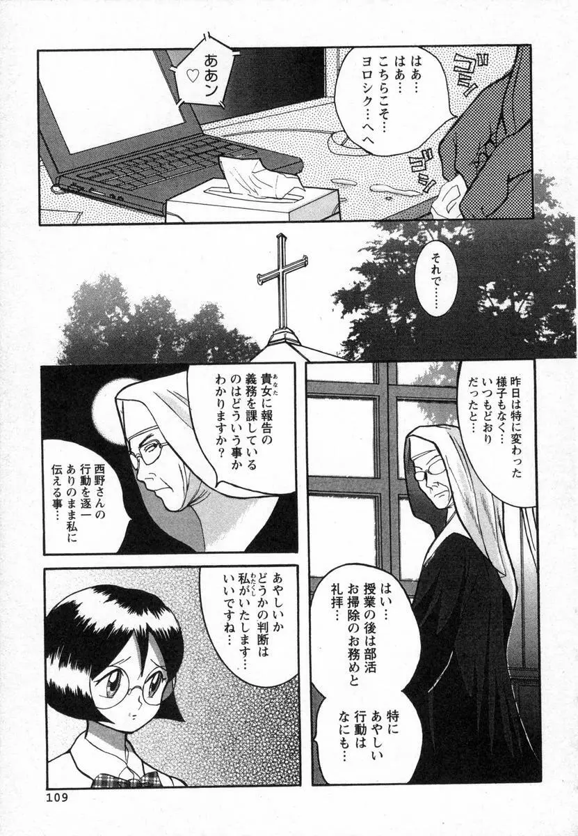 特別診察室 Page.112