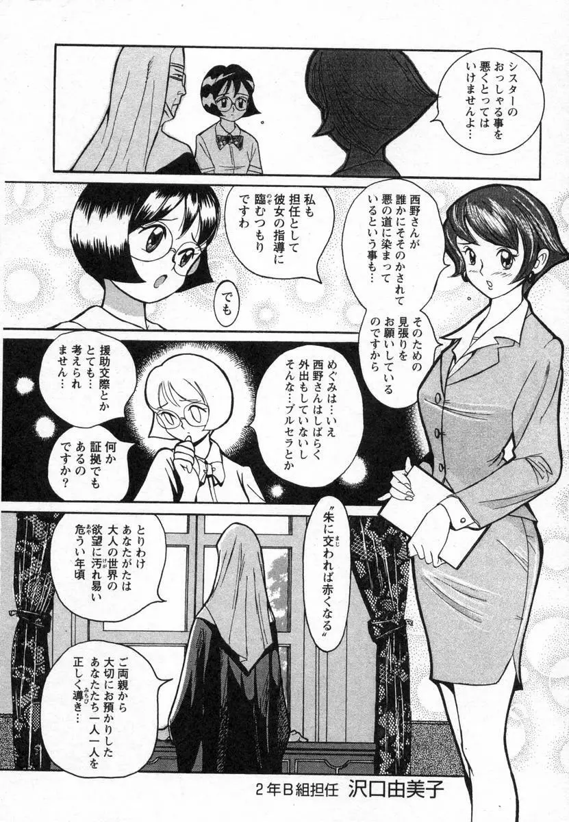 特別診察室 Page.113