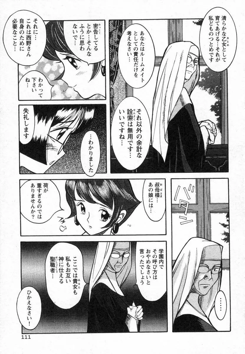 特別診察室 Page.114