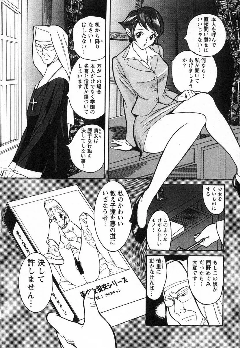 特別診察室 Page.115