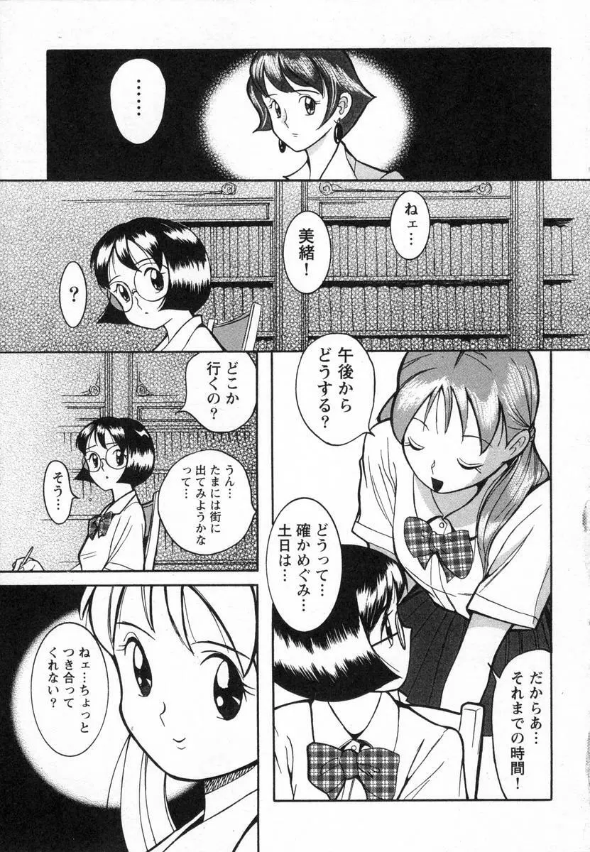 特別診察室 Page.116