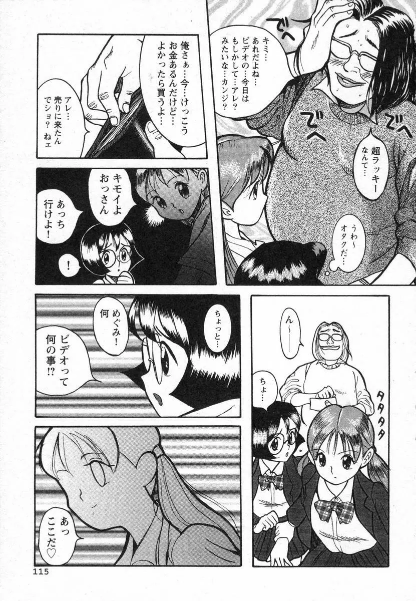 特別診察室 Page.118