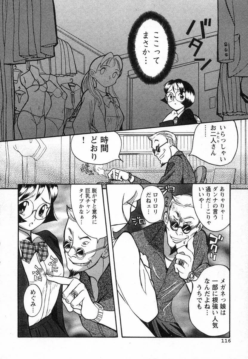 特別診察室 Page.119