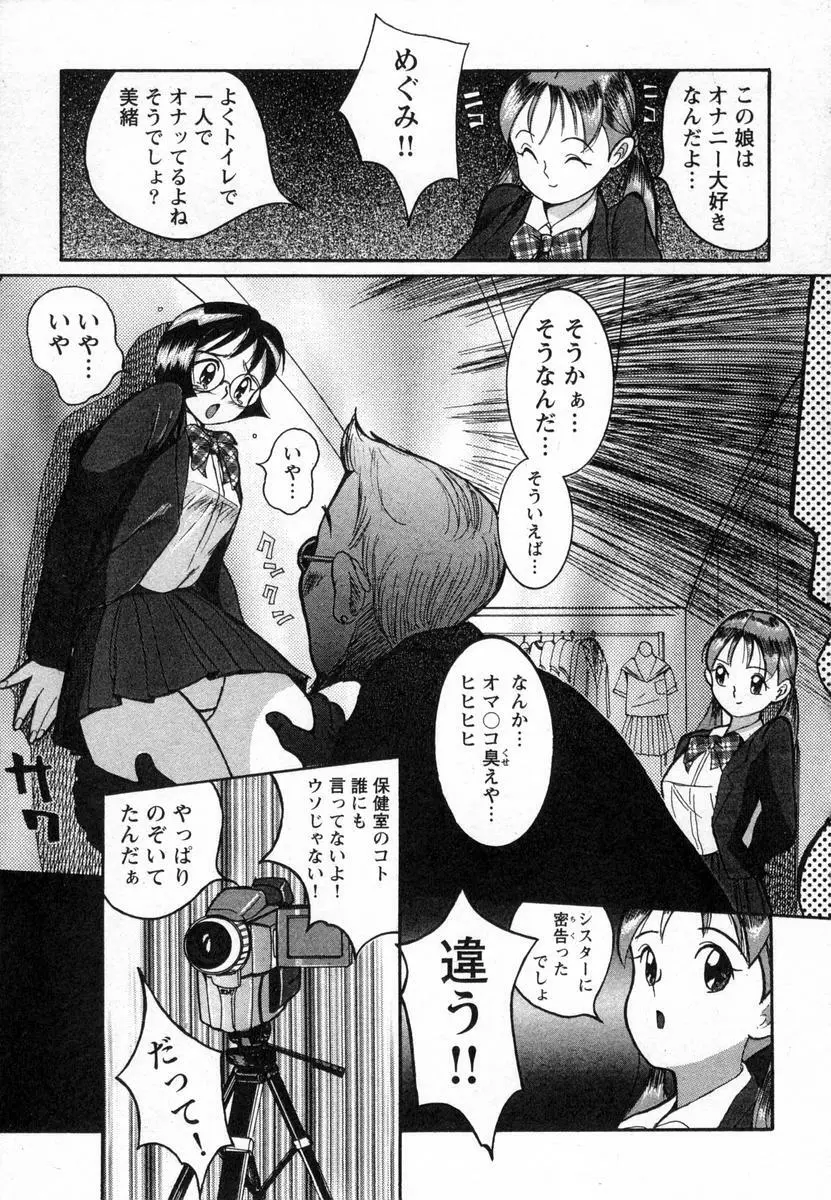 特別診察室 Page.120