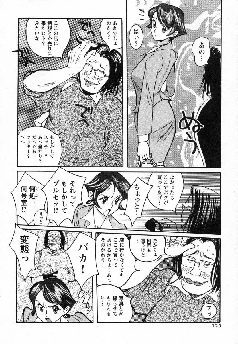 特別診察室 Page.123