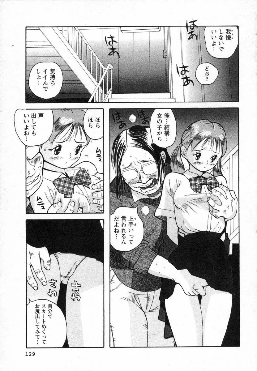 特別診察室 Page.132