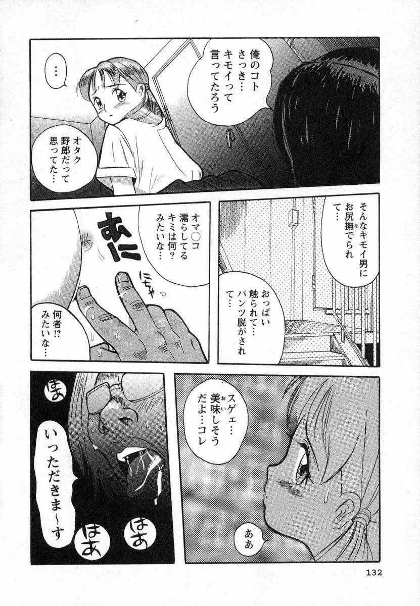 特別診察室 Page.135