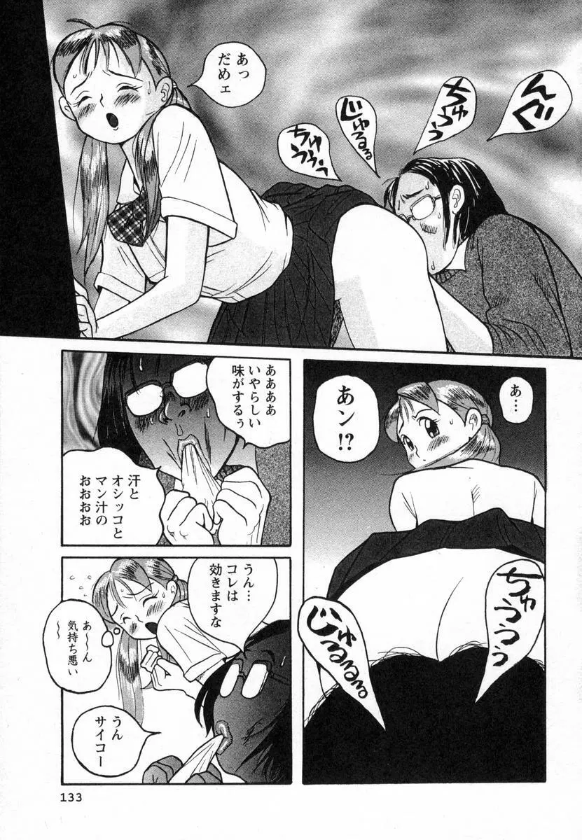 特別診察室 Page.136