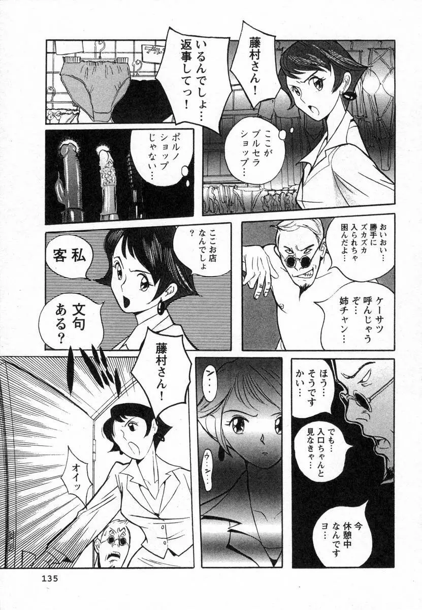 特別診察室 Page.138