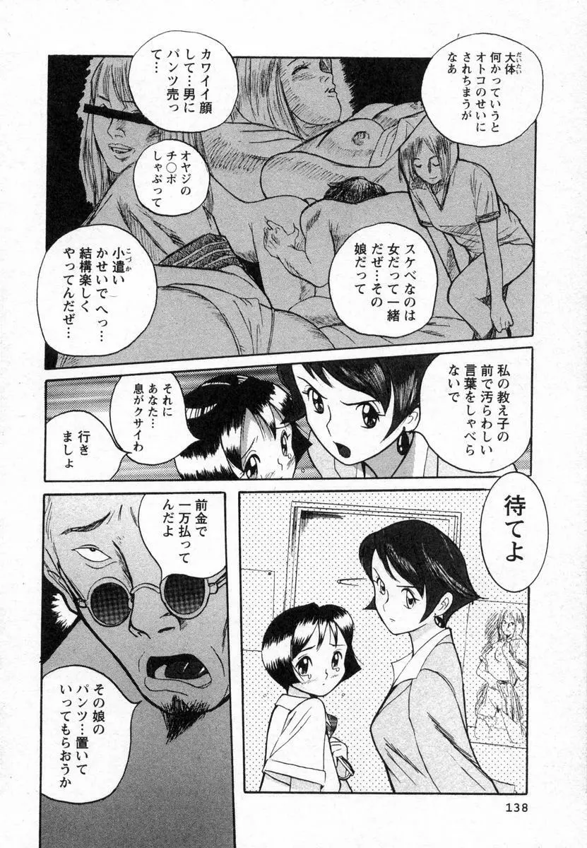 特別診察室 Page.141