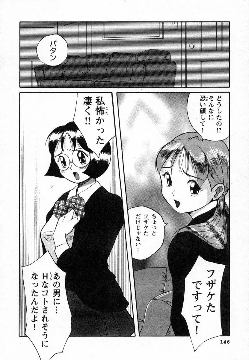 特別診察室 Page.149