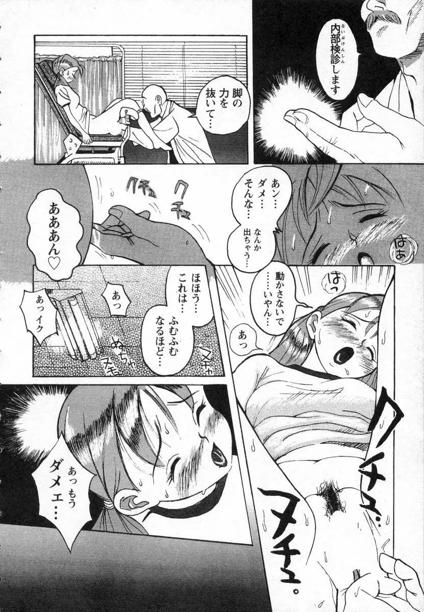 特別診察室 Page.15