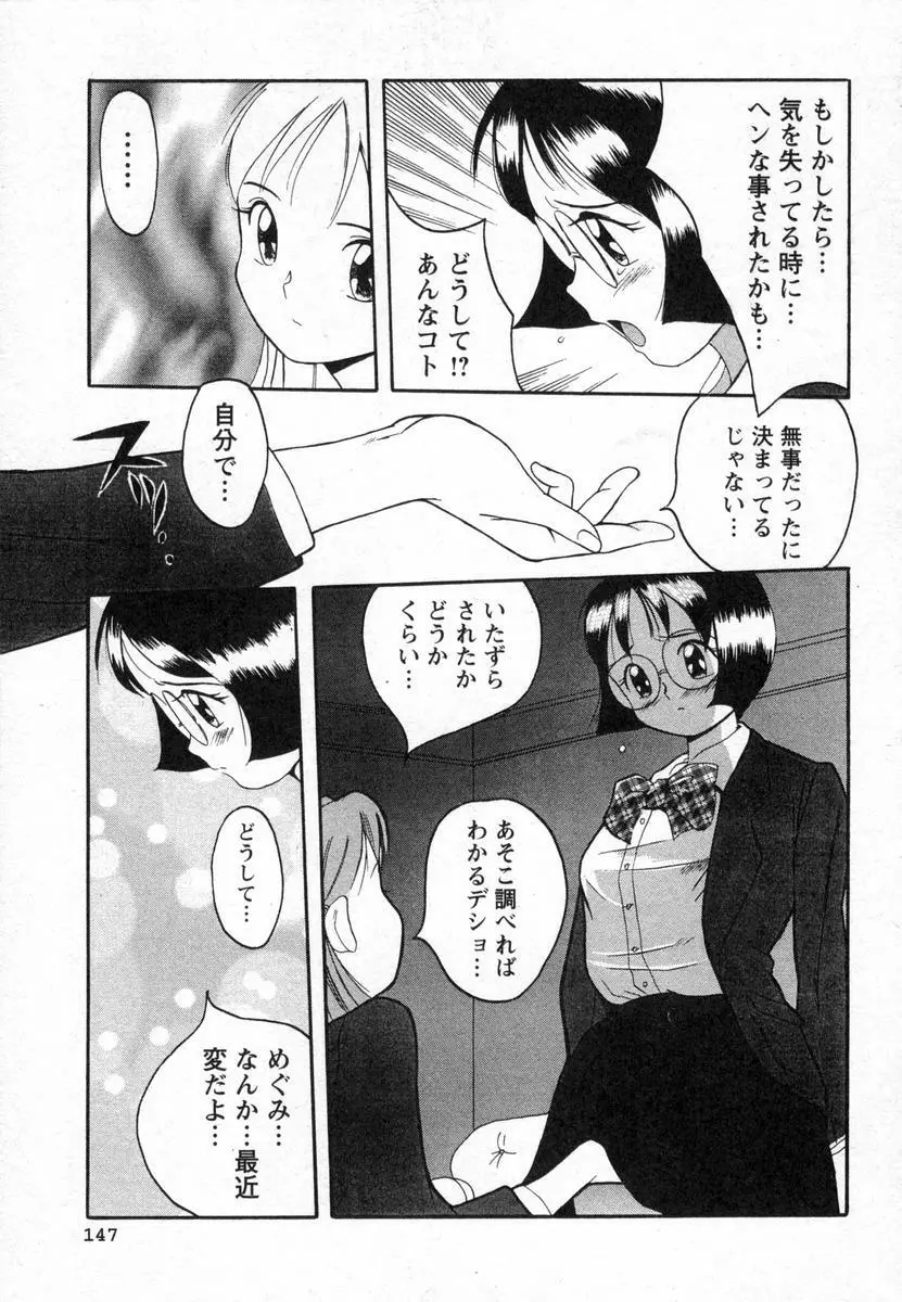 特別診察室 Page.150