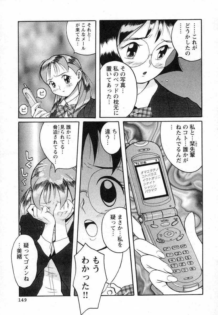 特別診察室 Page.152