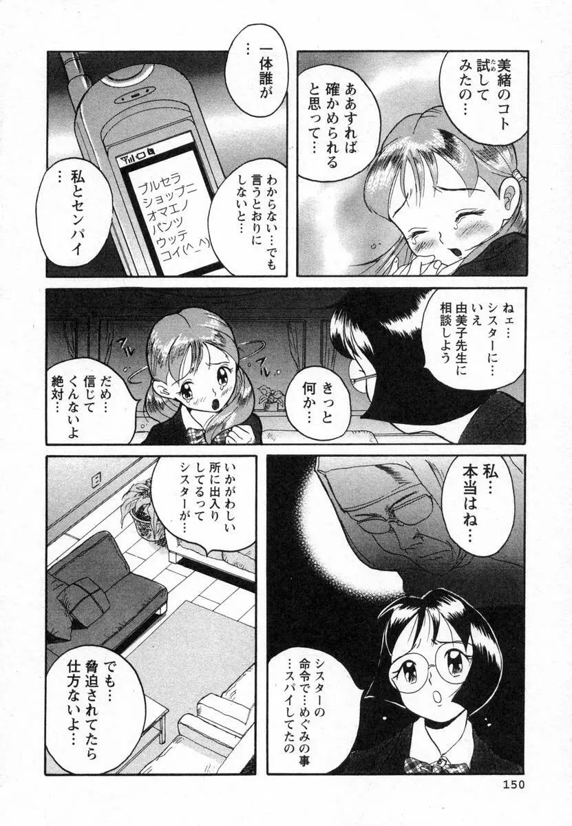 特別診察室 Page.153