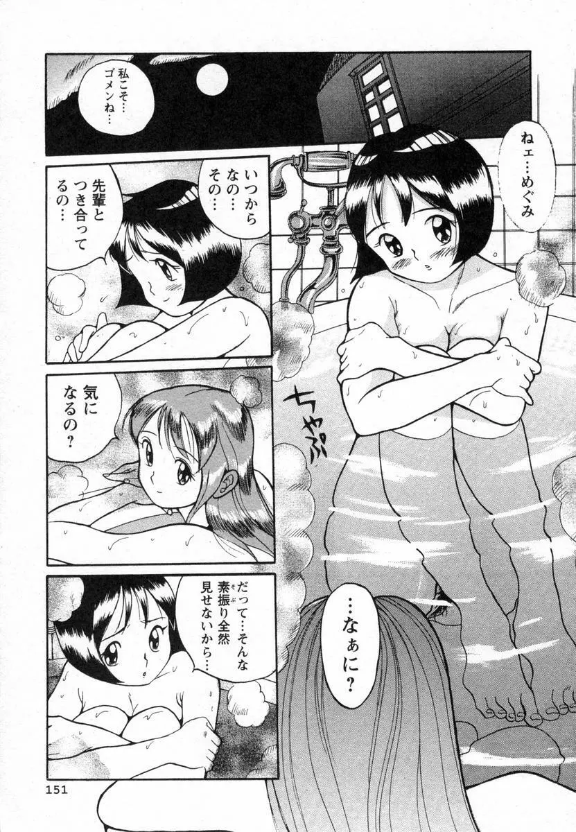 特別診察室 Page.154