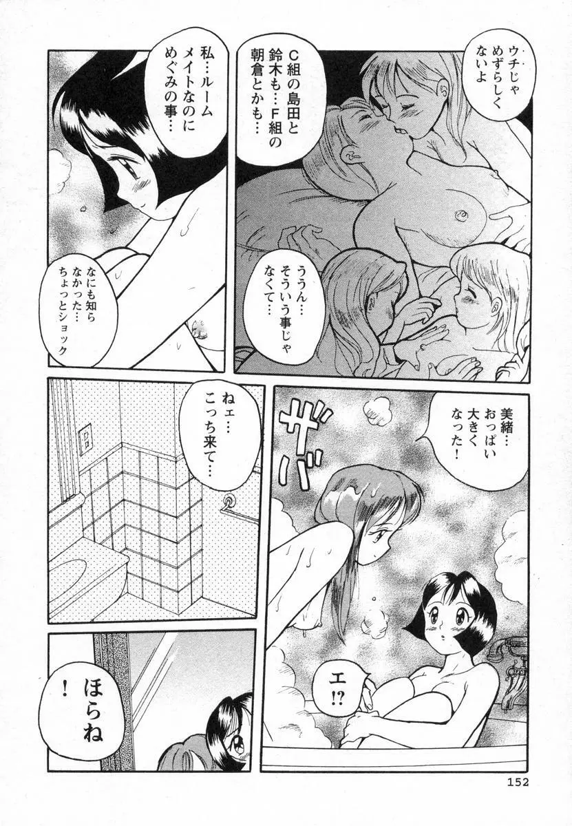 特別診察室 Page.155