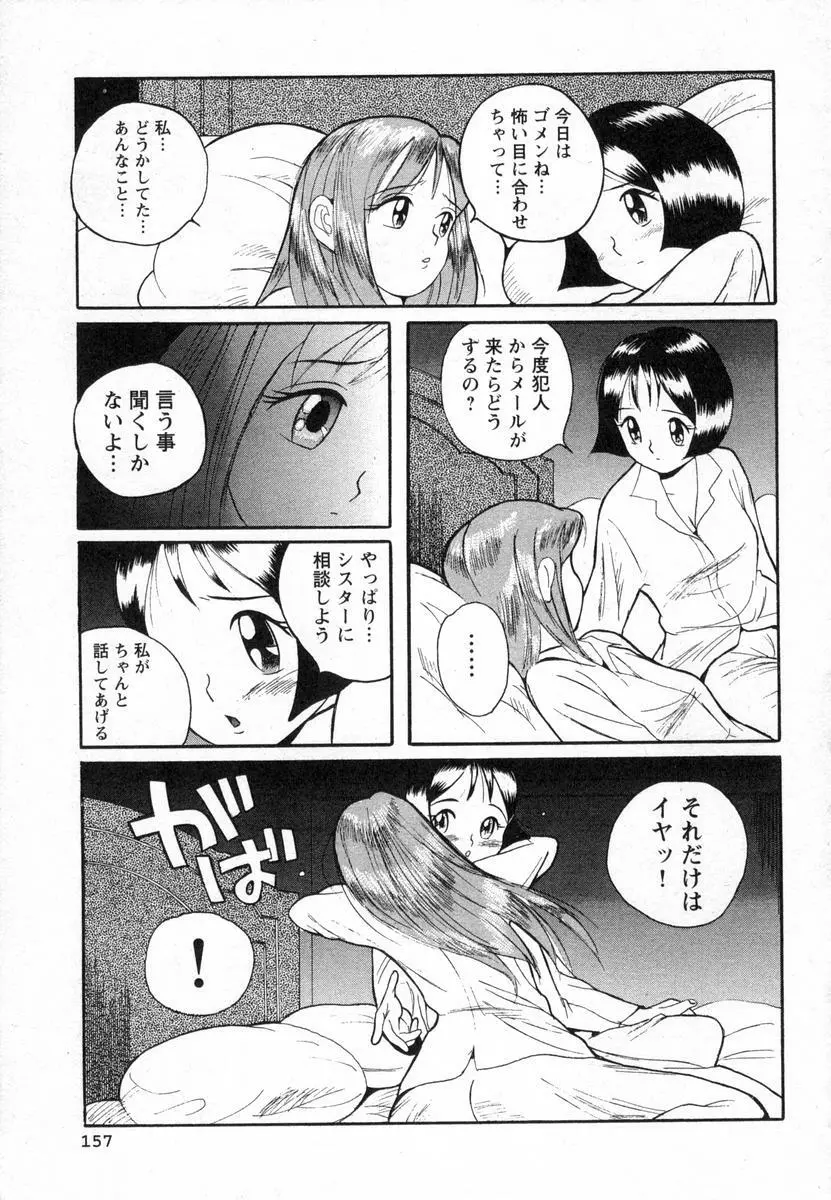 特別診察室 Page.160