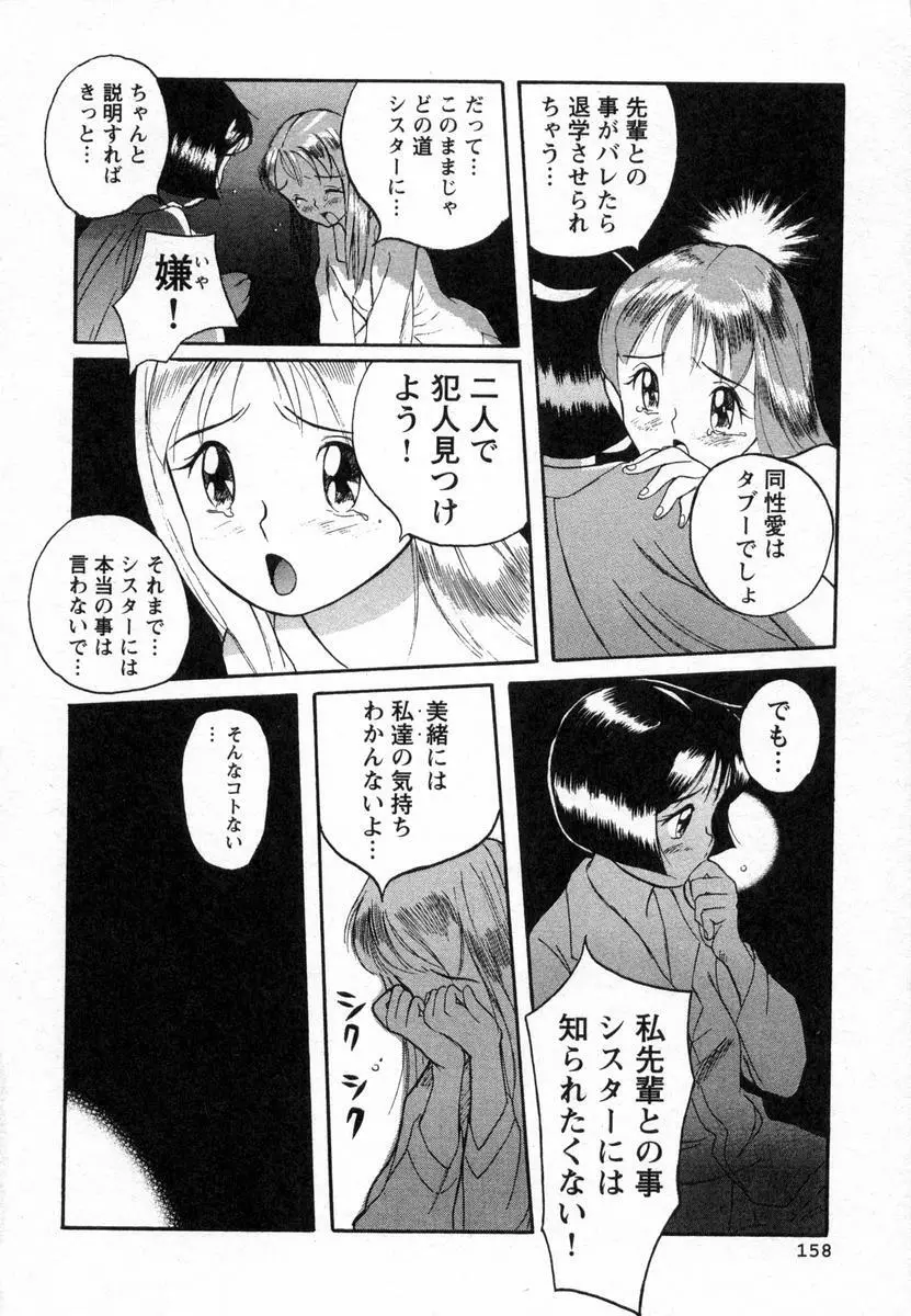 特別診察室 Page.161