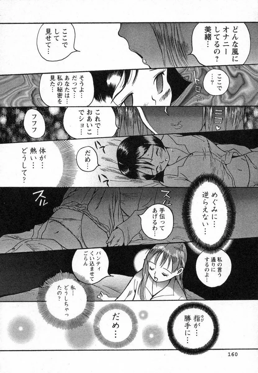 特別診察室 Page.163