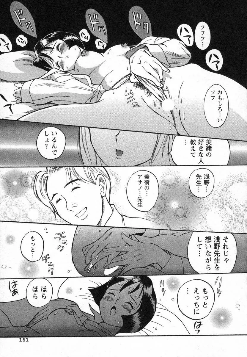 特別診察室 Page.164