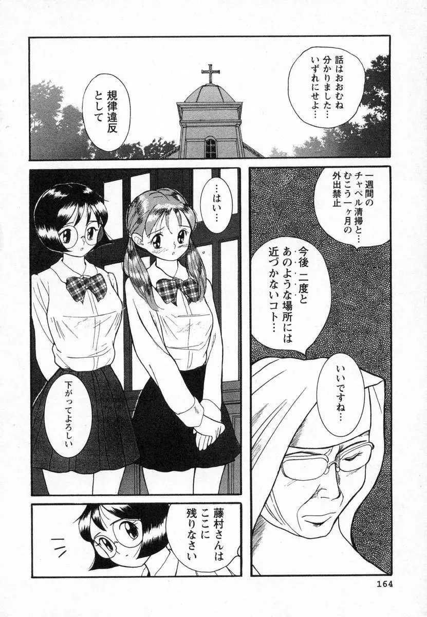 特別診察室 Page.167