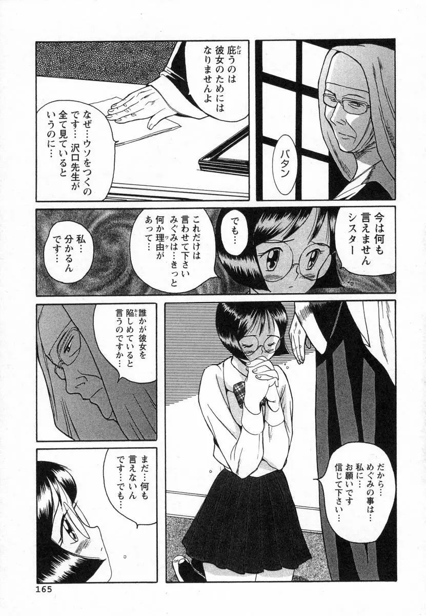 特別診察室 Page.168