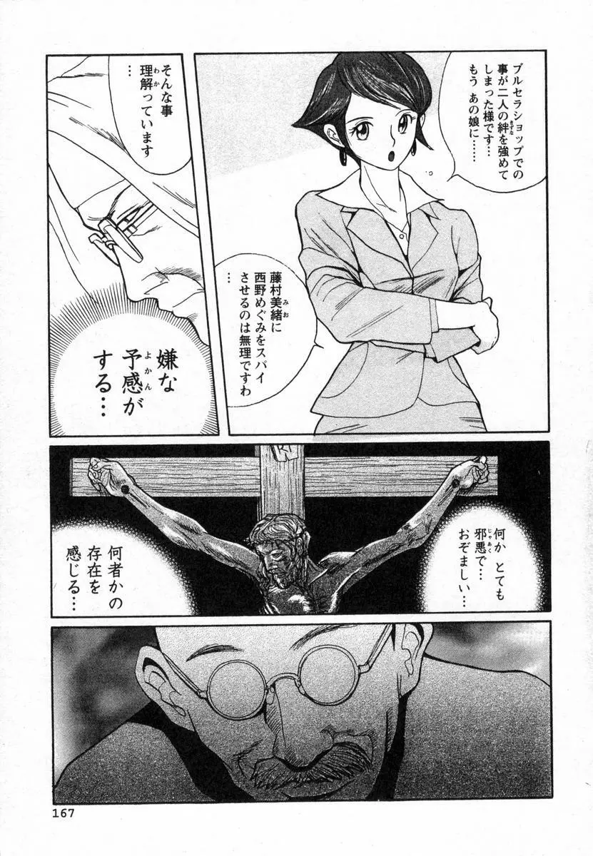 特別診察室 Page.170