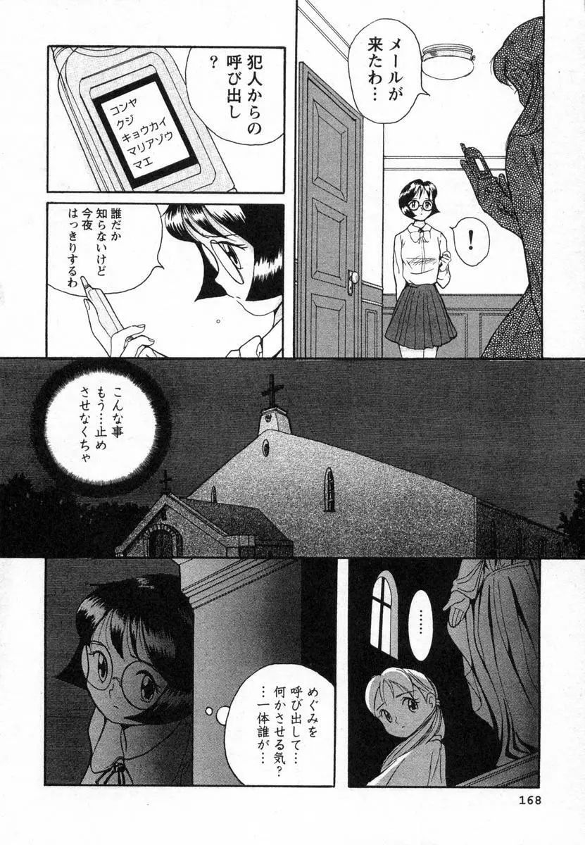 特別診察室 Page.171