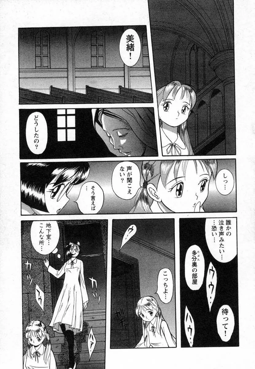 特別診察室 Page.172