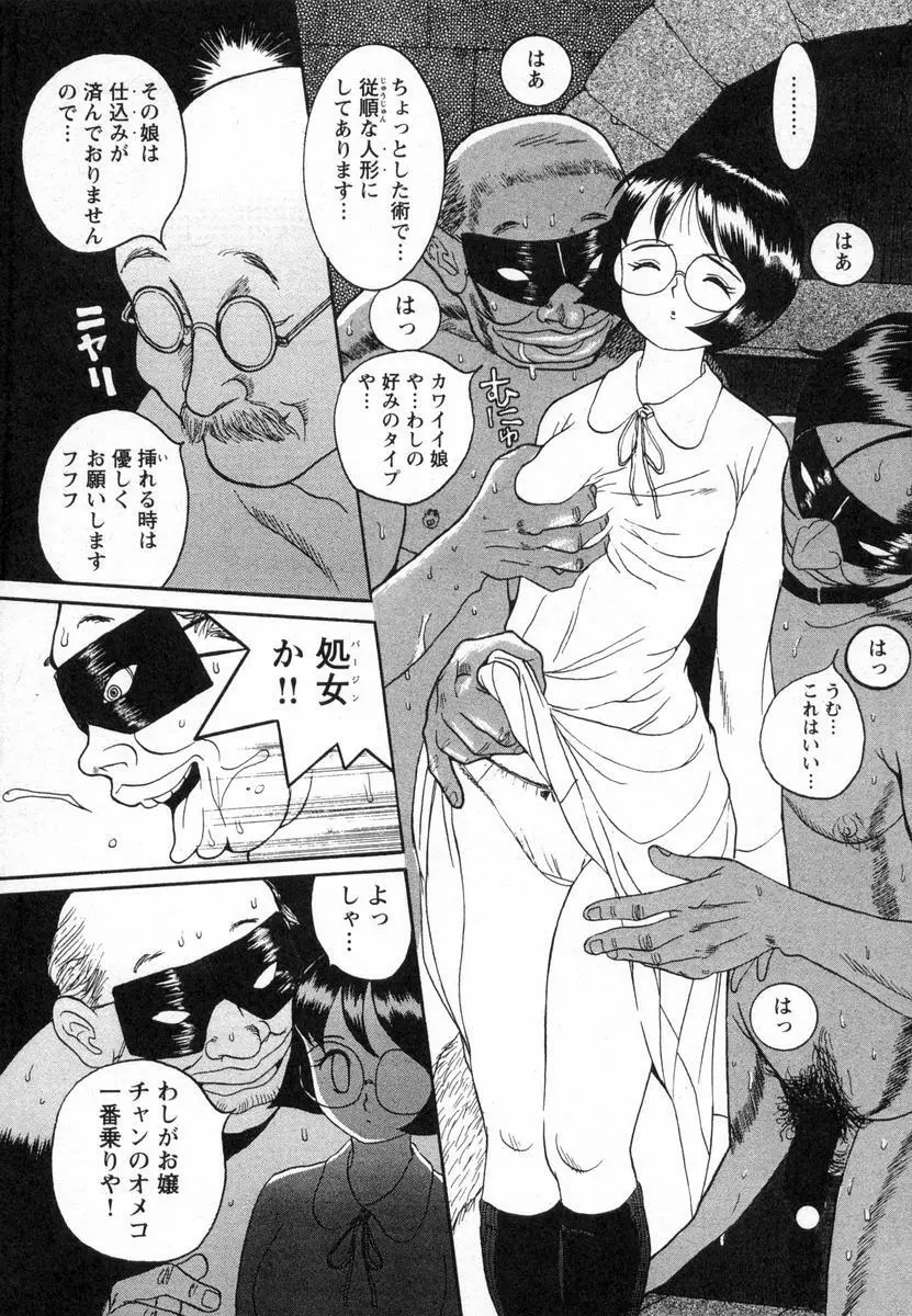 特別診察室 Page.175