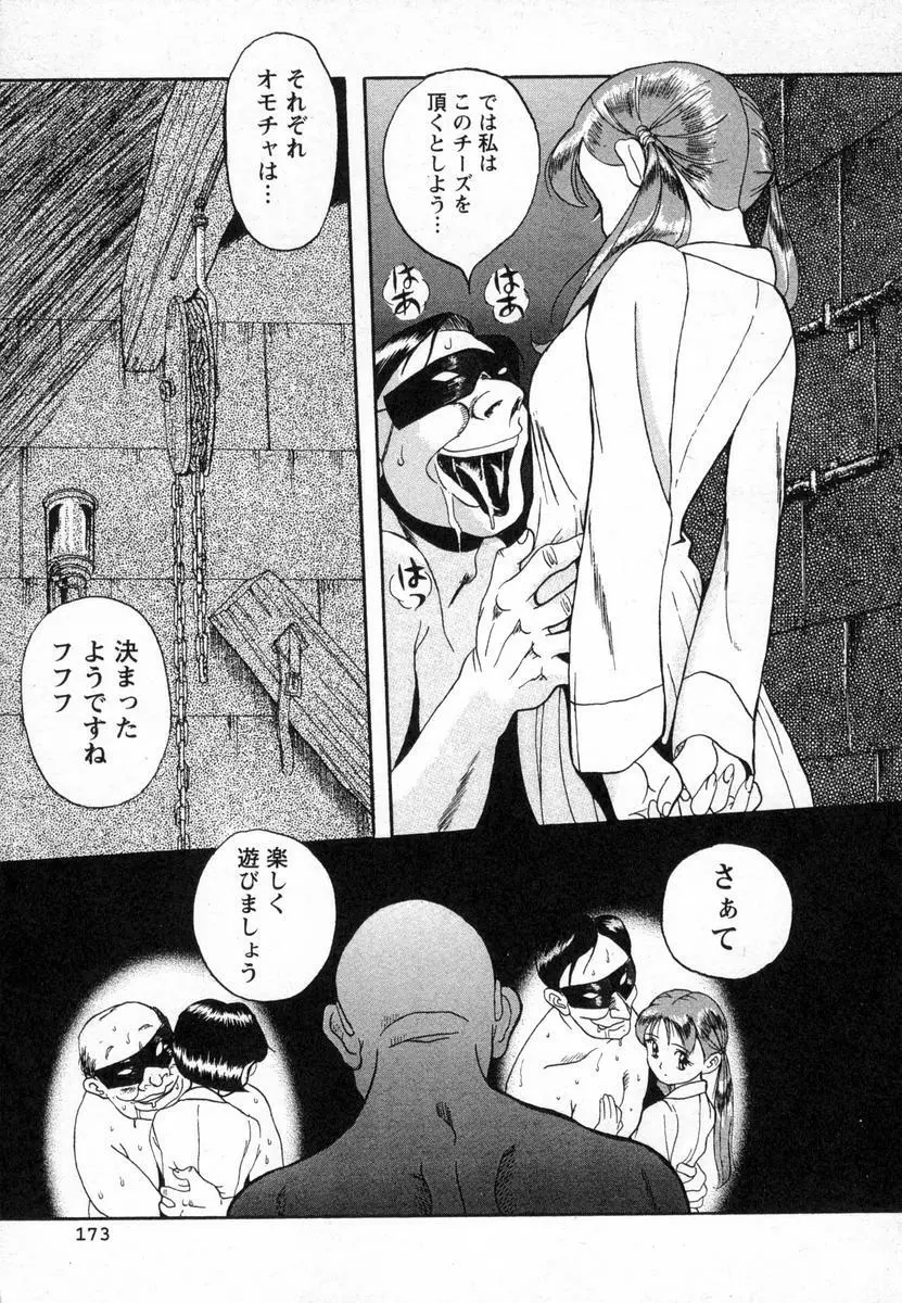 特別診察室 Page.176