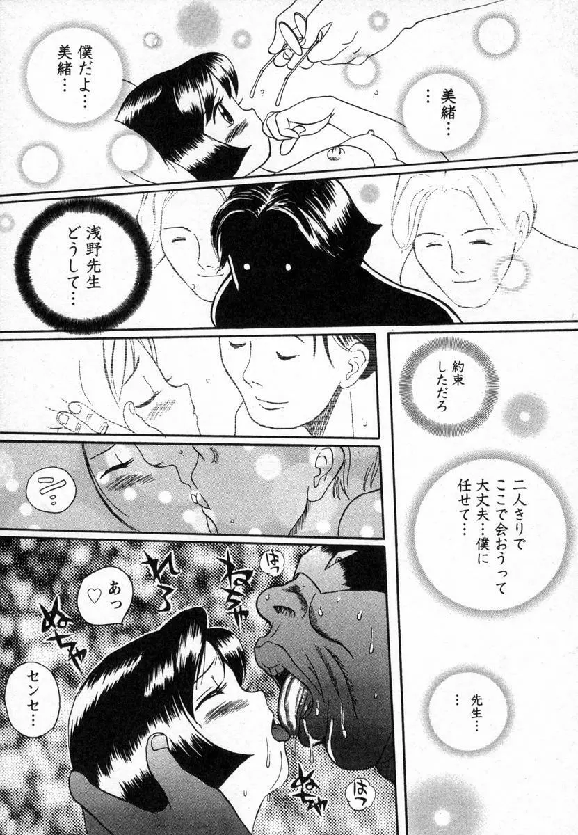 特別診察室 Page.178