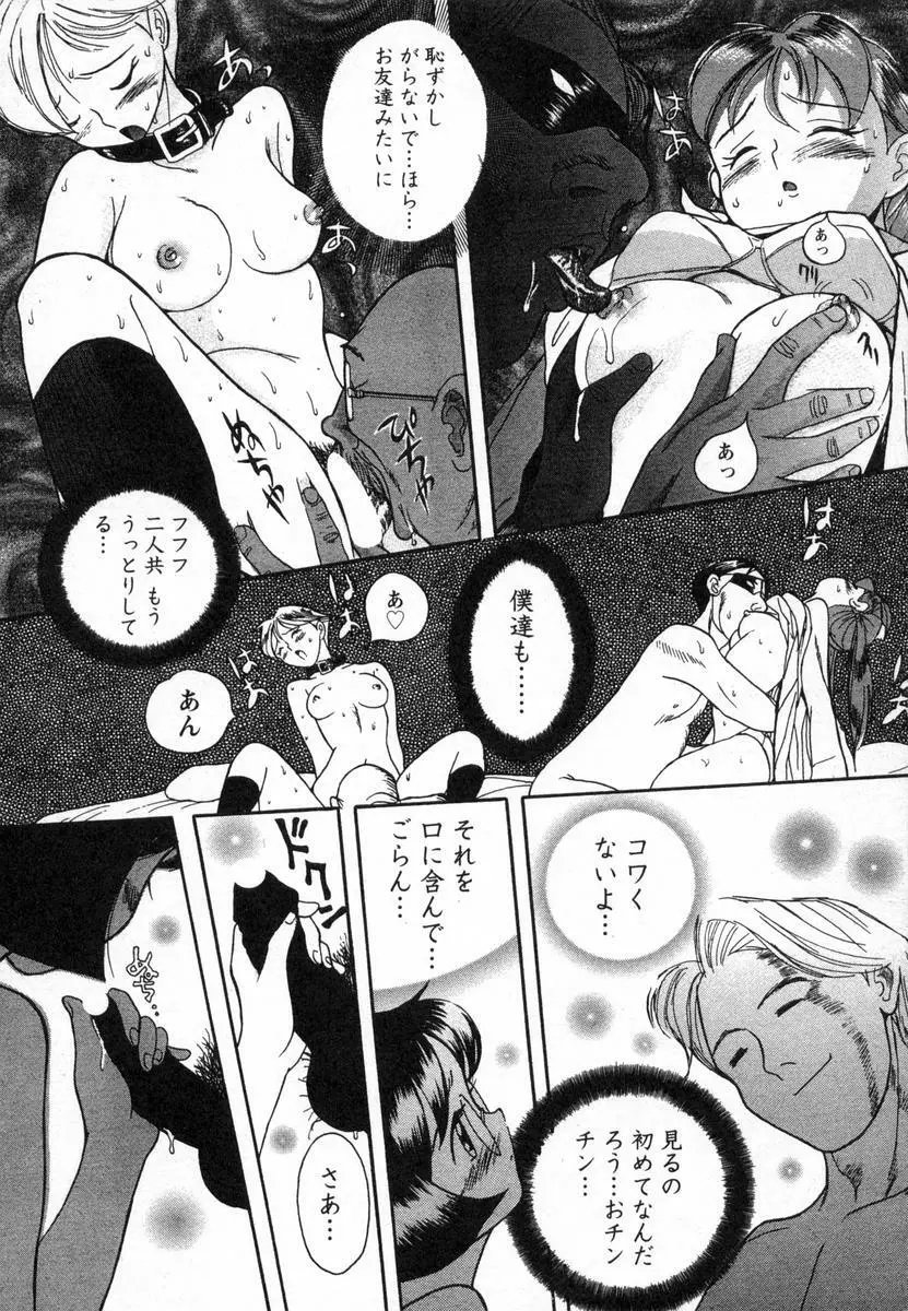 特別診察室 Page.179