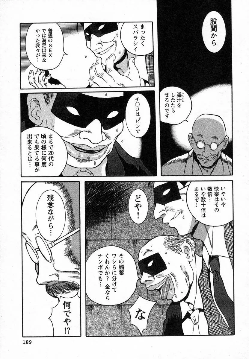 特別診察室 Page.192