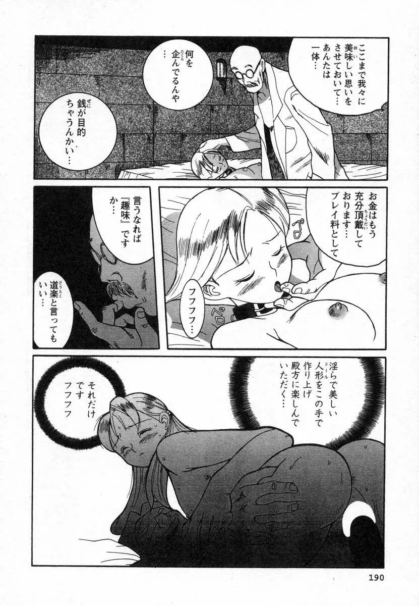 特別診察室 Page.193