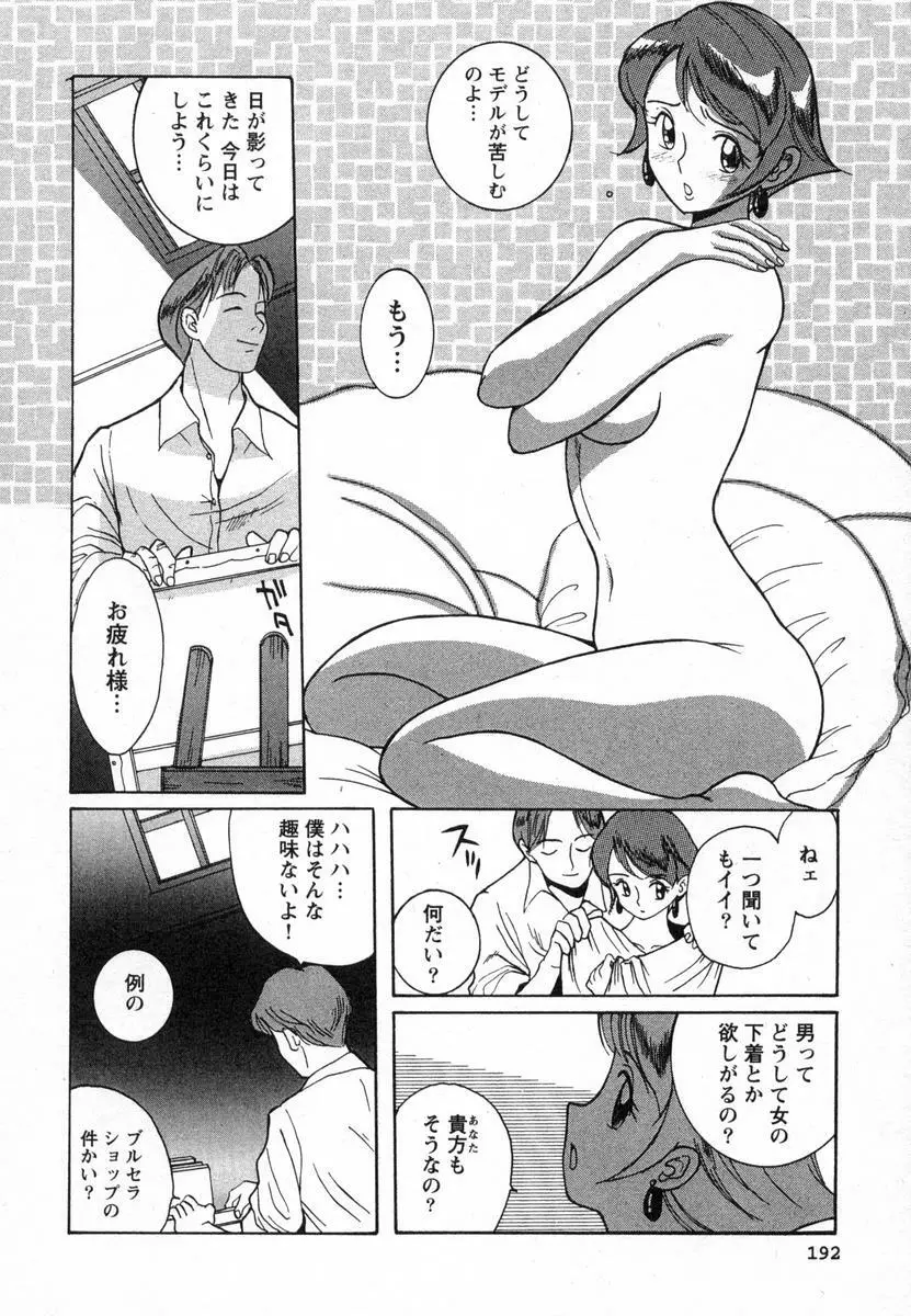 特別診察室 Page.195